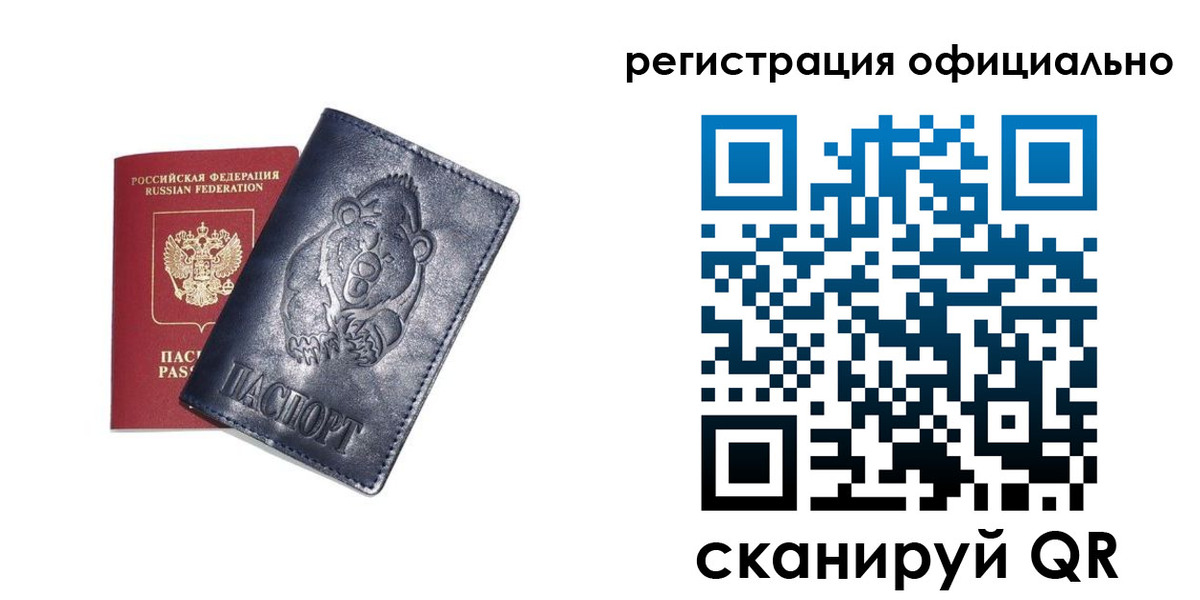 прописка для школы в Нурлате