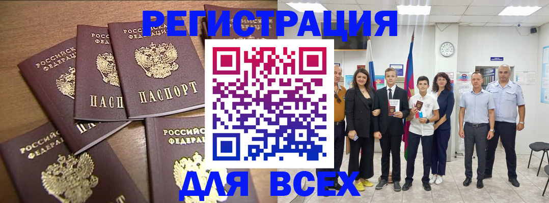 прописка штамп в Нурлате